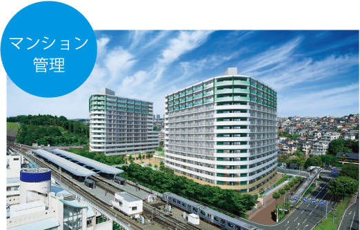 マンション管理