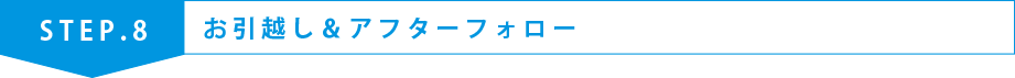 ご相談