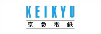 京急電鉄