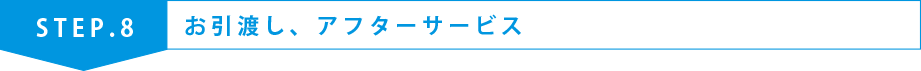 ご相談