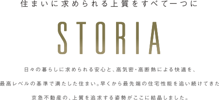 STORIA